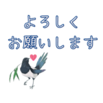 丁寧語で大人可愛い鳥と動物スタンプ