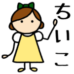  専用お名前スタンプ