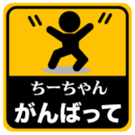 ピクトグラムシール♪