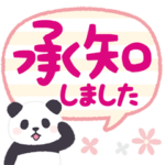 動く！もふもふパンダンミニ