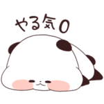 ゆるりんぱんだ 〜もっとやる気０〜