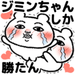 「ジミンちゃん」が好きすぎて辛い 5