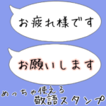 仕事でも！シンプル吹き出し