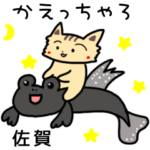 いぬおしっっ6 〜佐賀編〜