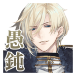 イケメン王子 美女と野獣の最後の恋