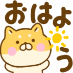 でか文字ゆる柴犬