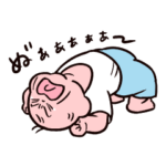 楽しい赤ちゃん〜泣きときばり特別編〜