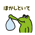 カエルさんは大阪弁ネイティブ　大阪府