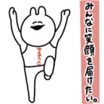 関西弁やで！ゆるうさ　大阪ぁあ〜