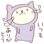 モフッと♡ねこのバンスキー