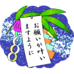 七夕の笹と短冊 