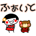 ▶動く！あんこ14♥おかっぱver1☆でか文字