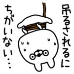 どーもうさぎです疑いすぎ