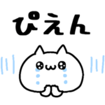 使いやすいしろねこスタンプ