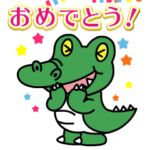 「ワニ博士」のうごくスタンプ 第3弾