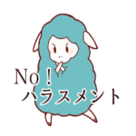 山形大学公式LINEスタンプ