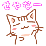 関西弁ねこ（方言ねこシリーズ）