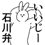 石川弁と金沢弁など/誰でも使える方言