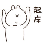 中国語あごうさぎ