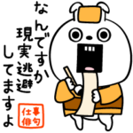 ピタうさぎ仕事の俳句