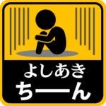 が使う動くピクトスタンプ