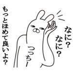 つっちーが使う面白名前スタンプ