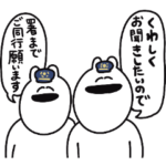 あなたの心を鷲掴みにするゆるうさスタンプ