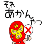 謎のレスラー19