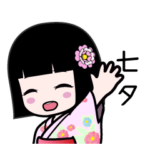 座敷わらし『七夕』浴衣