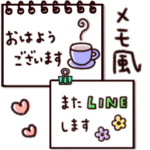 大人かわいい♡シンプルメモ