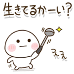 離れて頑張る子供をゆるっと支えるスタンプ