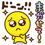 動く！ぴえん！3 毎日使える