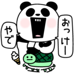 パンダダーやさしい関西弁