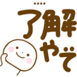 関西弁でか文字スマイルくんカスタム