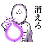 いつか言いたいセリフ（悪役4）