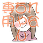 れなちゃんスタンプ