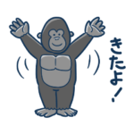 にこにこ笑顔のゴリラ