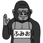 ゴリラの名前は