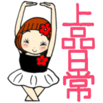 ひま子ちゃん454大人女子上品日常スタンプ