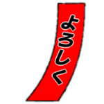 短冊形スタンプ