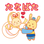 スウアーブラパン – 七夕