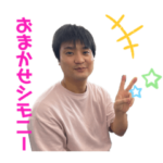 W月スタンプ シモニスト専用コレクション