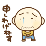 じいさんの使いやすい東北弁