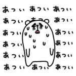 ぷるくまNewサマー