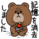 毎日ブラウン記憶喪失アホ