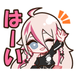 IA 日常スタンプ