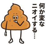 めっちゃしらじらしいウンコ