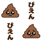 背景が動く！うんこぴえんMAX絵文字