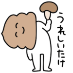 シュールなウンコ