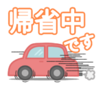 8月行事（日本の夏）